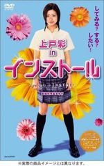 Watch Insut�ru Putlocker