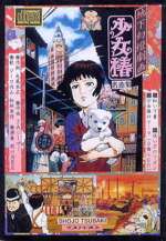 Watch Midori Putlocker