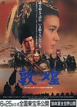 Watch Tonk� Putlocker
