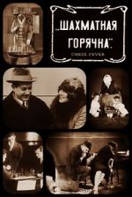 Watch Chess Fever Putlocker
