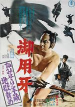 Watch Hanzo the Razor: The Snare Putlocker