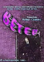 Watch Veter (Short 1988) Putlocker