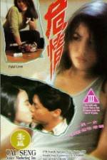 Watch Wei qing Putlocker