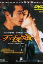 Watch Fuyajo Putlocker