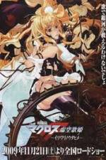 Watch Macross F - False Diva Putlocker