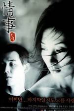 Watch Jung sa Putlocker