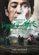 Watch Only the River Flows Putlocker