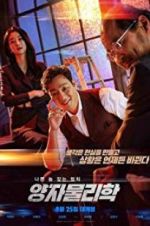 Watch By Quantum Physics: A Nightlife Venture Putlocker