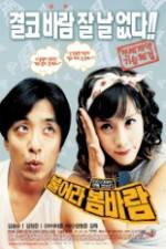 Watch Spring Breeze Putlocker