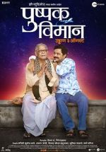 Watch Pushpak Vimaan Putlocker