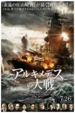Watch The Great War of Archimedes Putlocker
