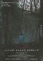 Watch Missing Child Videotape Putlocker