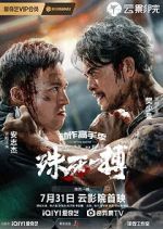 Watch To Live through Death Putlocker