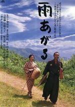 Watch After the Rain Putlocker