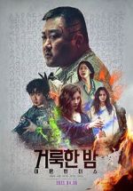 Watch Holy Night: Demon Hunters Putlocker
