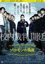 Watch Solomon\'s Perjury Putlocker