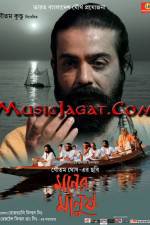 Watch Moner Manush Putlocker