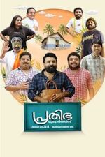 Watch Prathibha Tutorials Putlocker