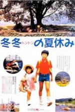 Watch Dong dong de jia qi Putlocker