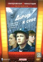 Watch Doroga k sebe Putlocker