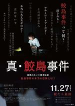 Watch Sin Samejima Jiken Putlocker