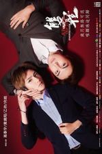 Watch A Round Trip to Love Putlocker