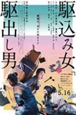 Watch Kakekomi Putlocker