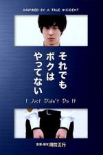 Watch I Just Didn\'t Do It Putlocker