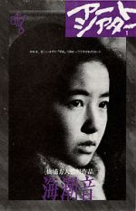 Watch Kaich�-on Putlocker
