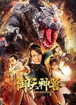 Watch The Holy Beasts Putlocker