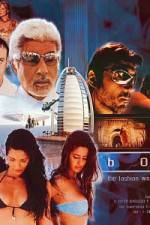Watch Boom Putlocker