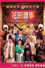 Watch All's Well Ends Well 2010 Putlocker