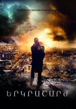 Watch The Earthquake Putlocker