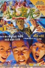 Watch Bio-Zombie Putlocker