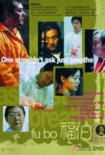 Watch Fu bo Putlocker