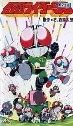 Watch Kamen Raid� SD (Short 1993) Putlocker