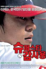 Watch Superstar Gam Sa-Yong Putlocker
