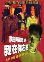 Watch Troublesome Night 2 Putlocker