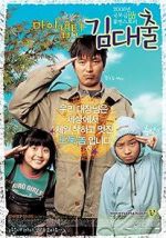 Watch My Captain Mr. Underground Putlocker