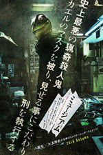 Watch Museum Putlocker