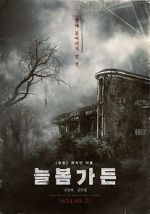 Watch Spring Garden Putlocker