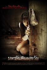 Watch Haunted Universities Putlocker