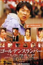 Watch G�ruden suranb� Putlocker