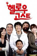 Watch Hellowoo Goseuteu Putlocker