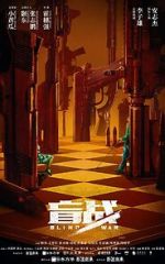 Watch Blind War Putlocker