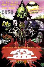 Watch Gu Putlocker