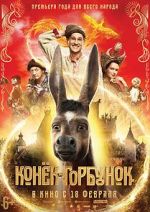 Watch Upon the Magic Roads Putlocker