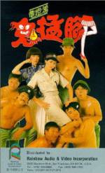 Watch Gui meng jiao Putlocker