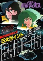 Watch Space Warriors Baldios Putlocker