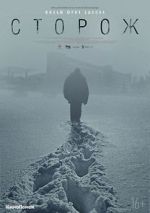 Watch Guard Putlocker